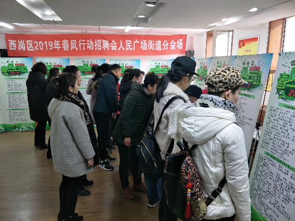 广场路社区居委会最新招聘启事概览