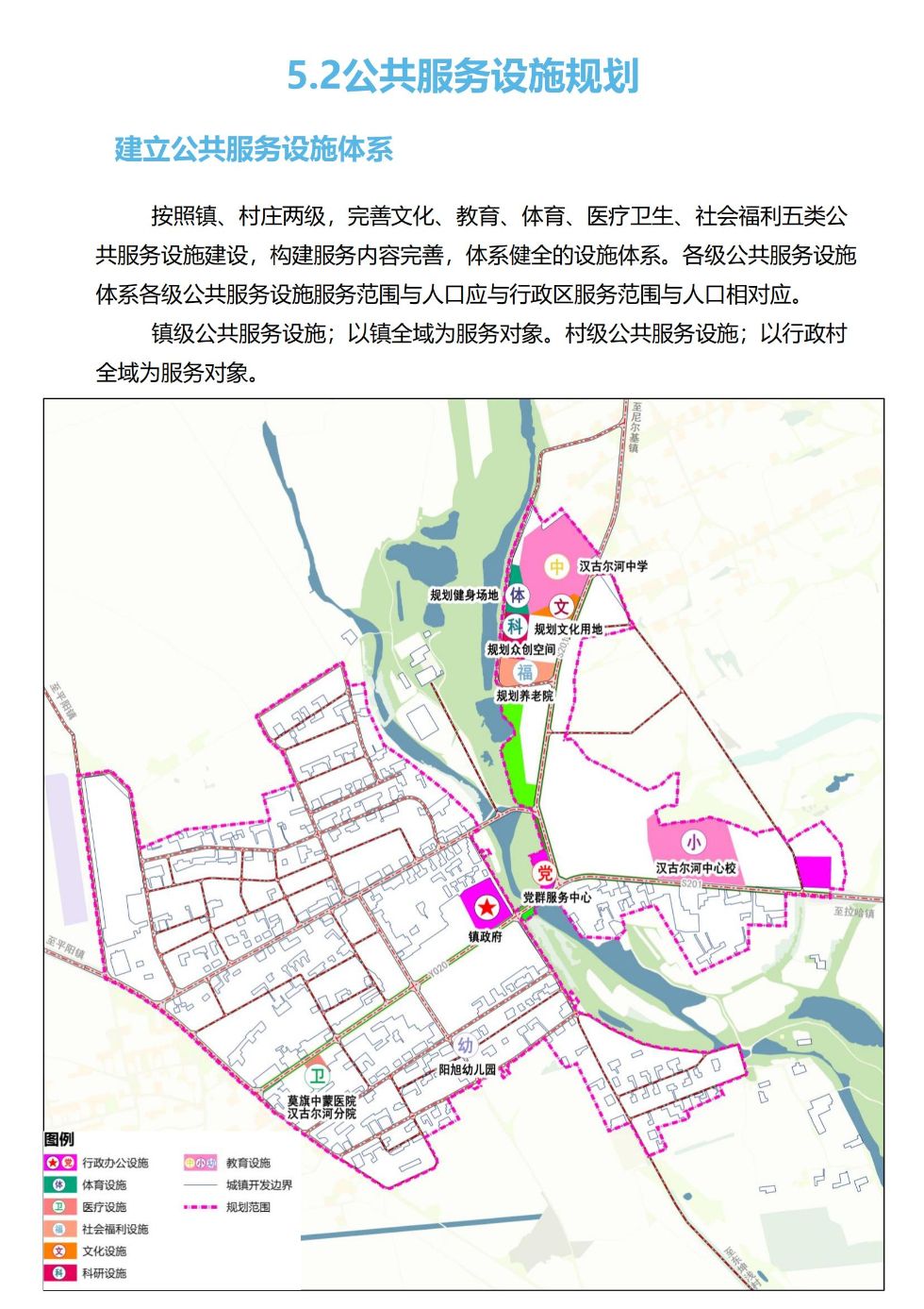 莫力达瓦达斡尔族自治旗特殊教育事业单位最新发展规划探析