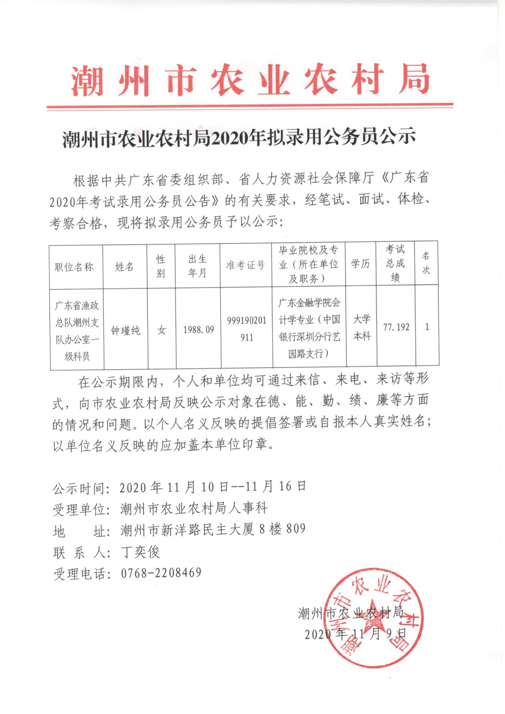 滨城区农业农村局招聘公告及详细信息解析