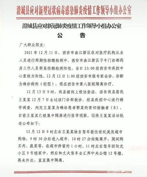 宜君县防疫检疫站人事任命动态更新