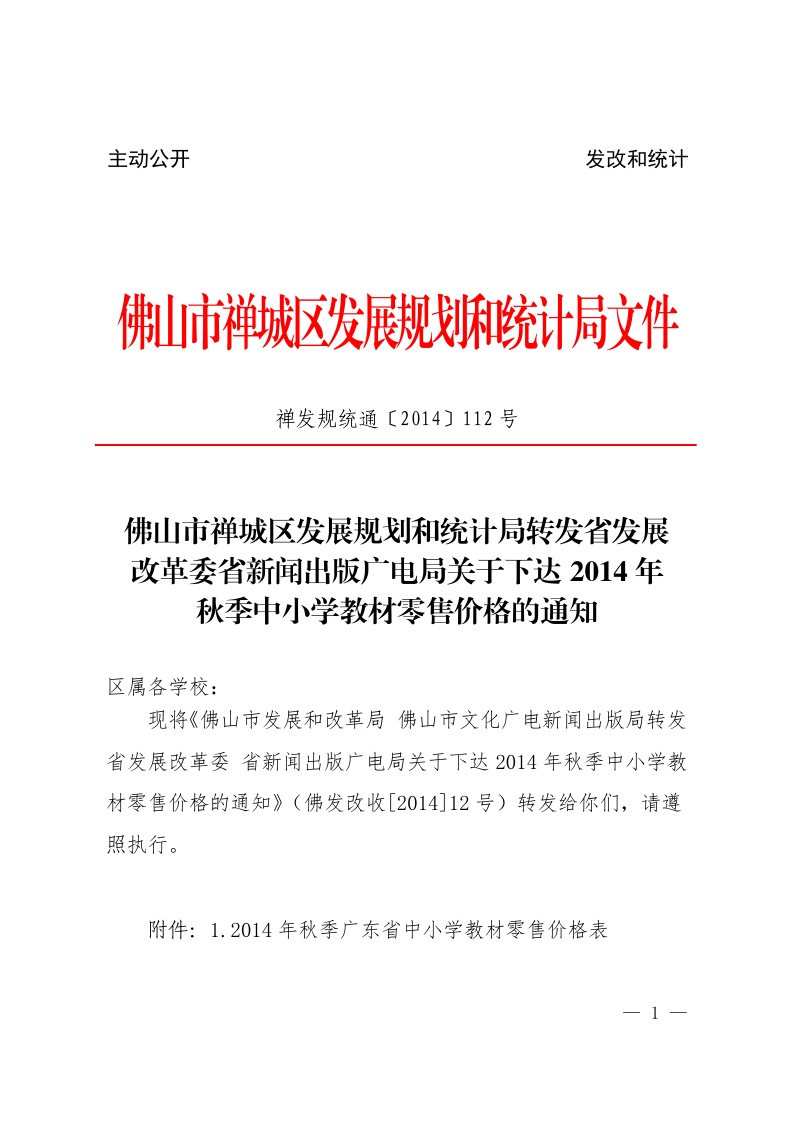 桂林市新闻出版局发展规划揭晓，塑造文化繁荣新时代的蓝图