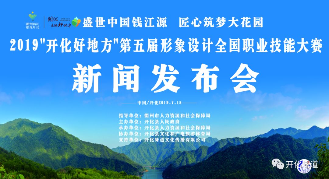 开化县人力资源和社会保障局新项目助力县域经济高质量发展