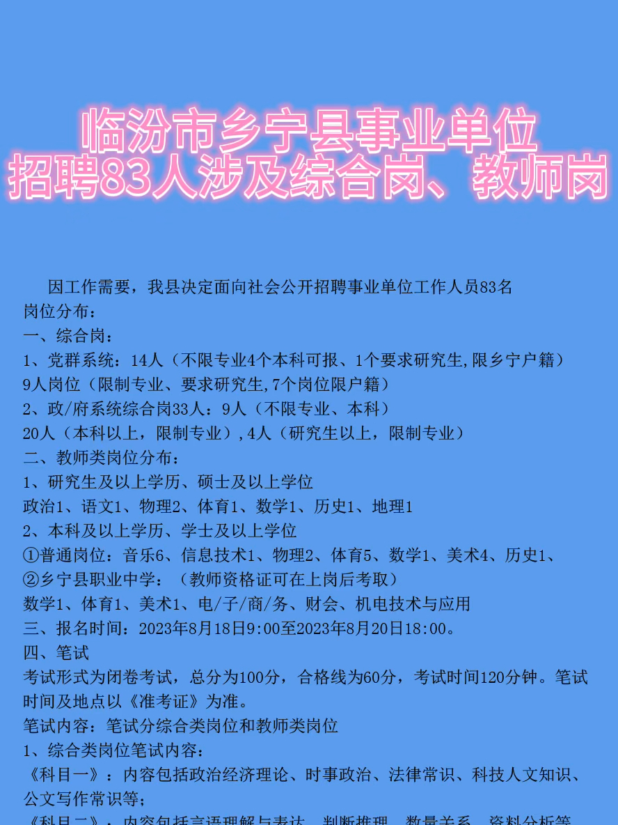 汭丰乡最新招聘信息汇总