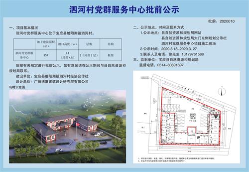 连湾村委会全新发展规划概览