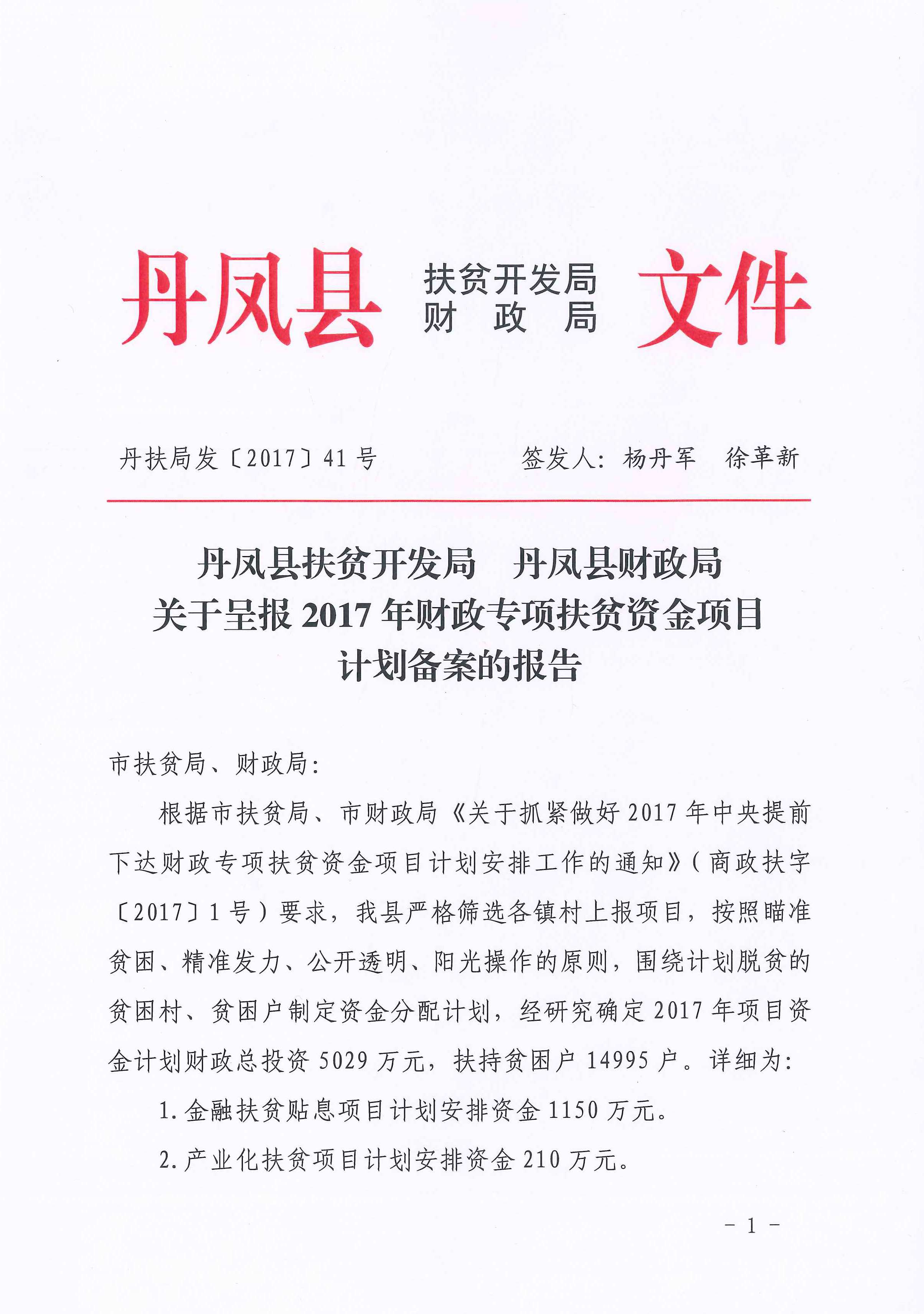 宣威市财政局发展规划，构建稳健财政体系，促进经济高质量发展