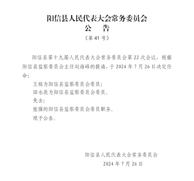 博兴县司法局人事任命推动司法体系新发展