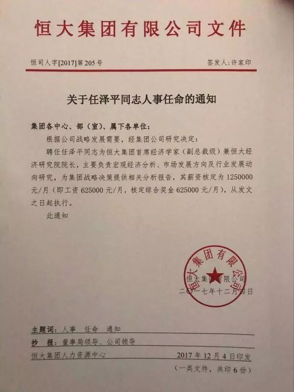 上巴藏村委会人事任命完成，村级治理迈向新台阶