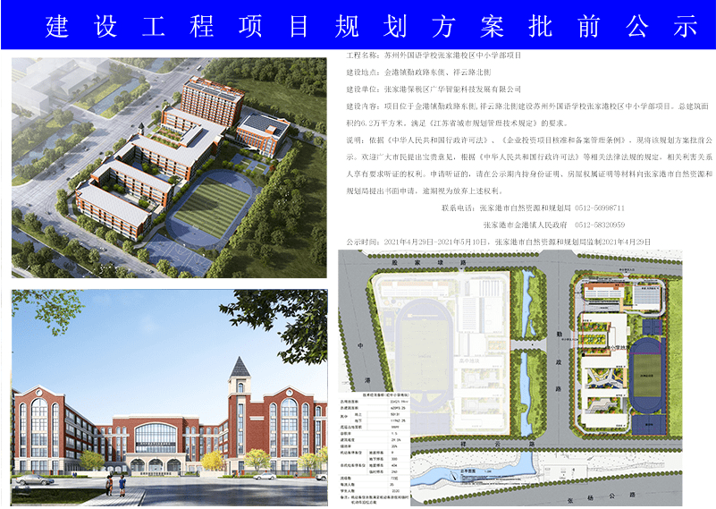 凌河区应急管理局发展规划概览