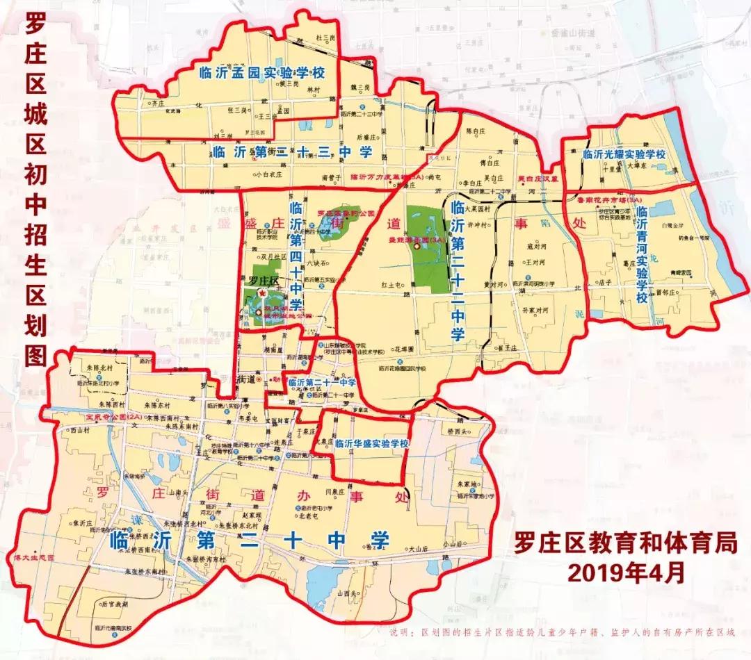 罗庄区初中最新项目引领教育改革新篇章