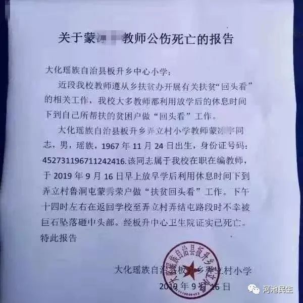 大化瑶族自治县卫生健康局人事任命推动县域卫生健康事业迈上新台阶