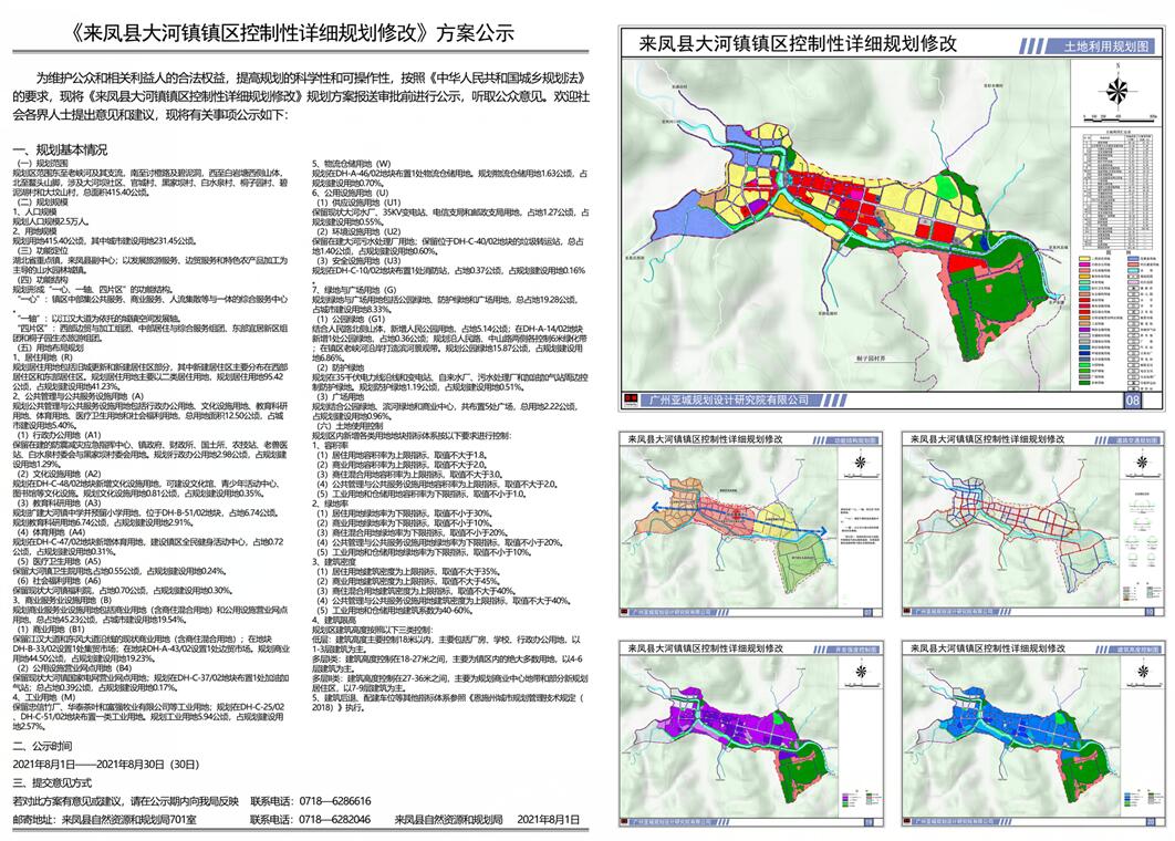 崇礼县应急管理局最新发展规划概览