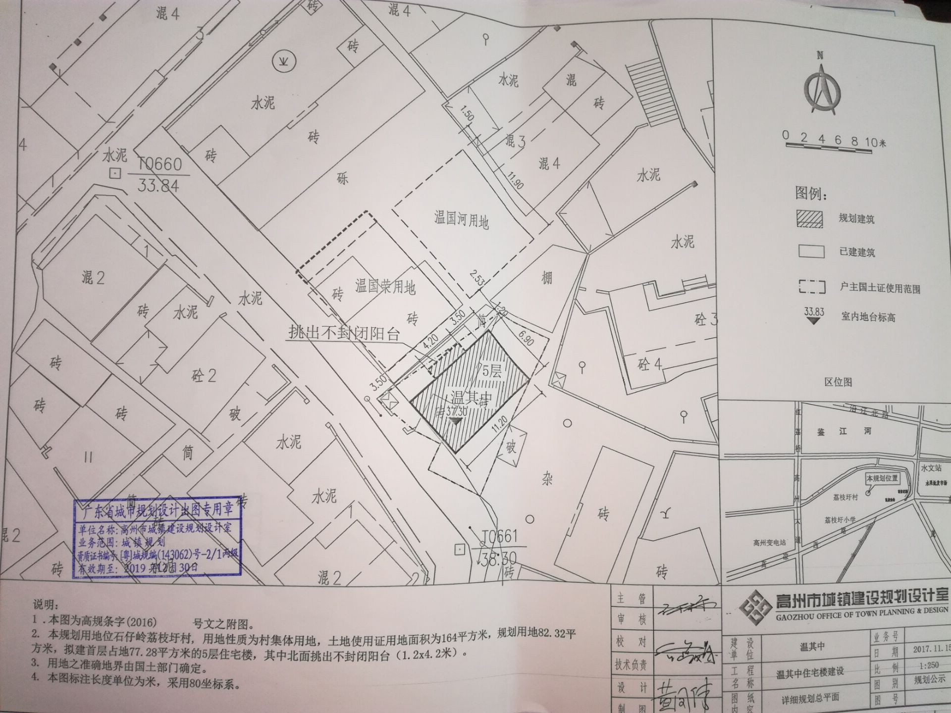 街子村村委会最新发展规划概览