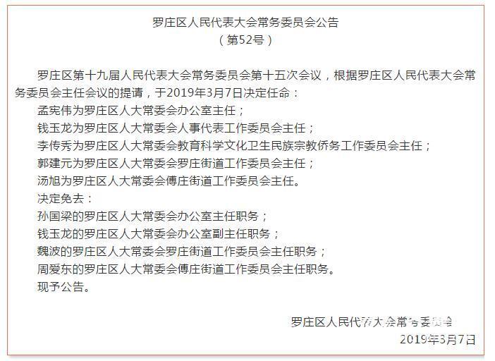 沙坡头区康复事业单位人事新任命，助力事业发展，共建和谐社会