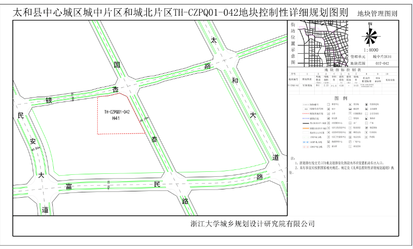 太和区卫生健康局发展规划，构建健康太和宏伟蓝图