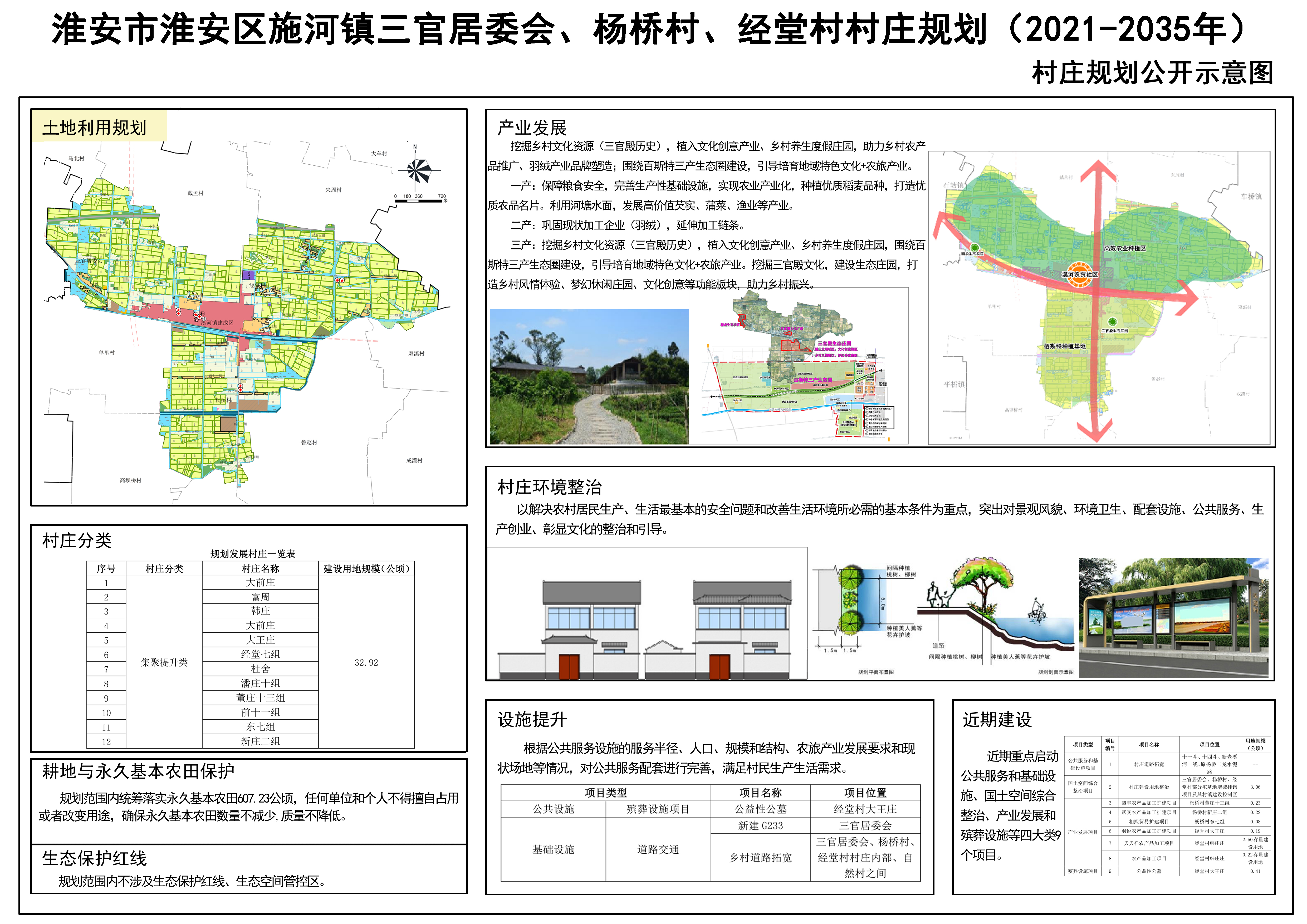 2024年12月31日 第4页