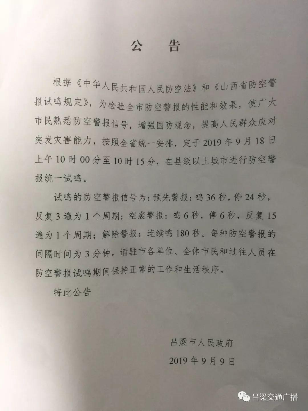 吕梁市人民防空办公室领导团队介绍