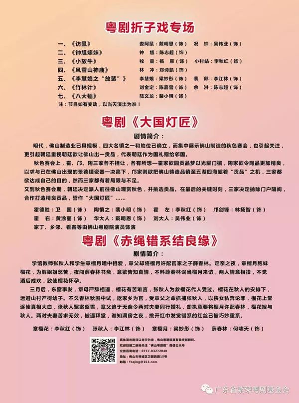 宜州市剧团最新招聘启事发布