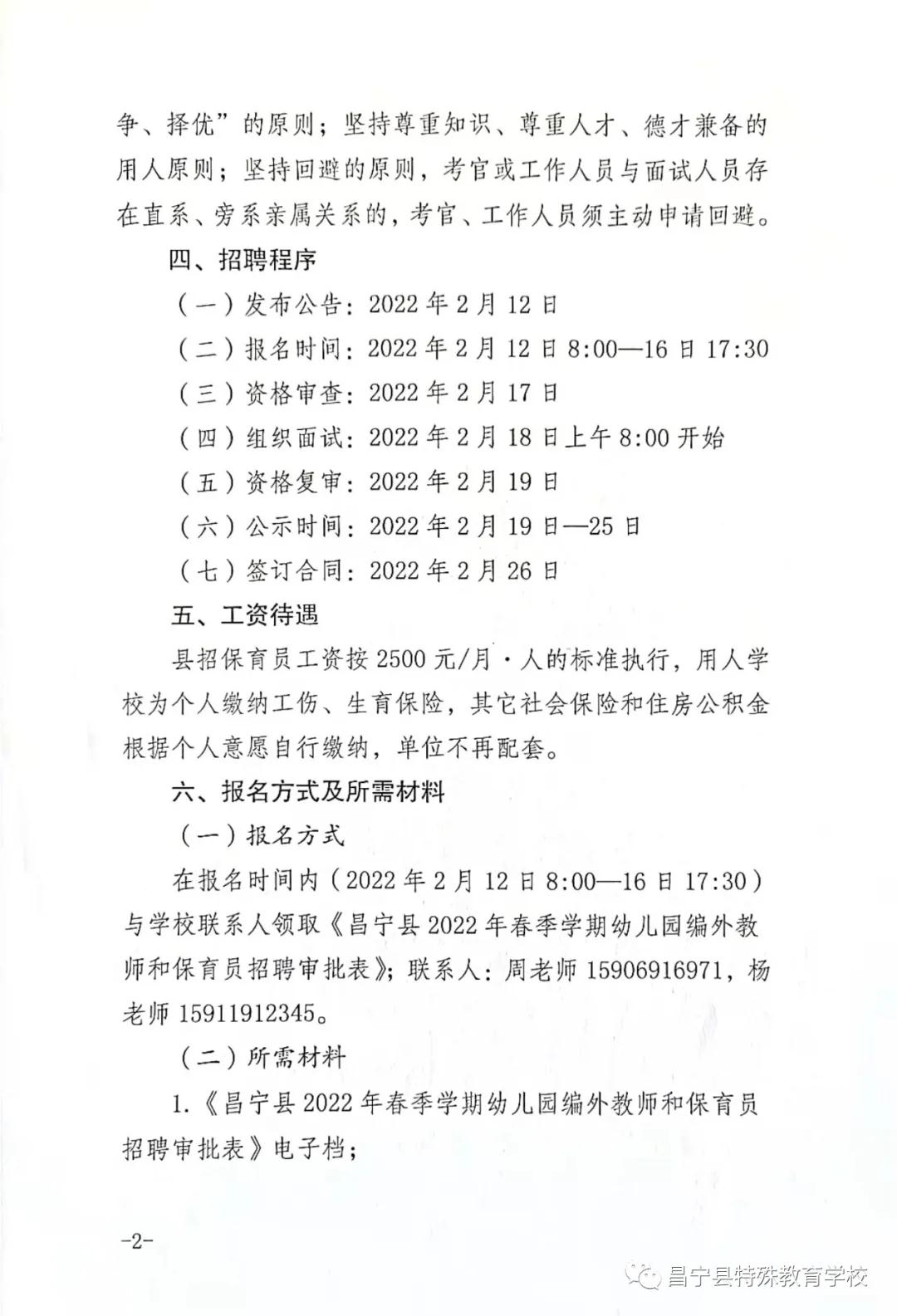 红安县特殊教育事业单位招聘信息与动态概览