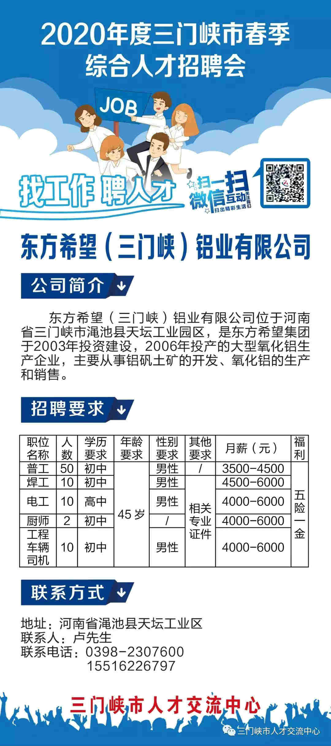 黄码乡最新招聘信息概览与深度解读