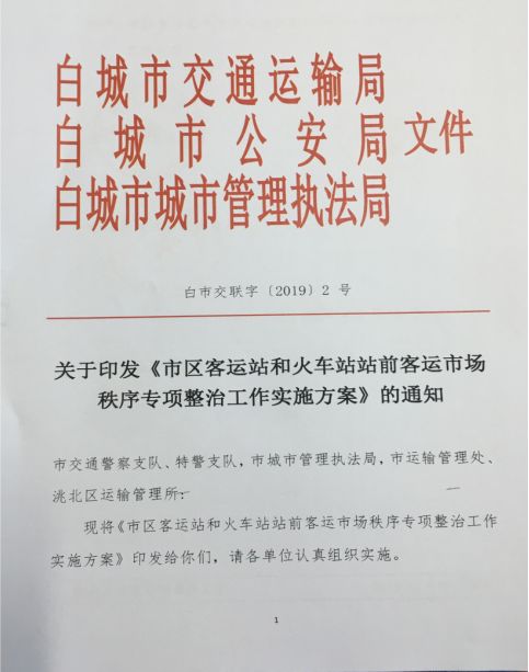 站前区殡葬事业单位人事任命更新，新领导团队掌舵未来发展之舵