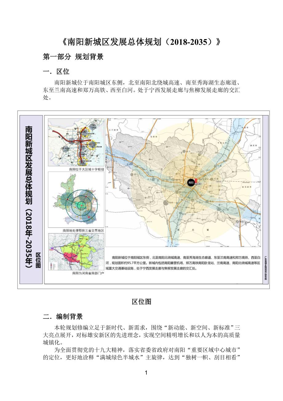 滦南县自然资源和规划局发展规划，塑造可持续未来的蓝图