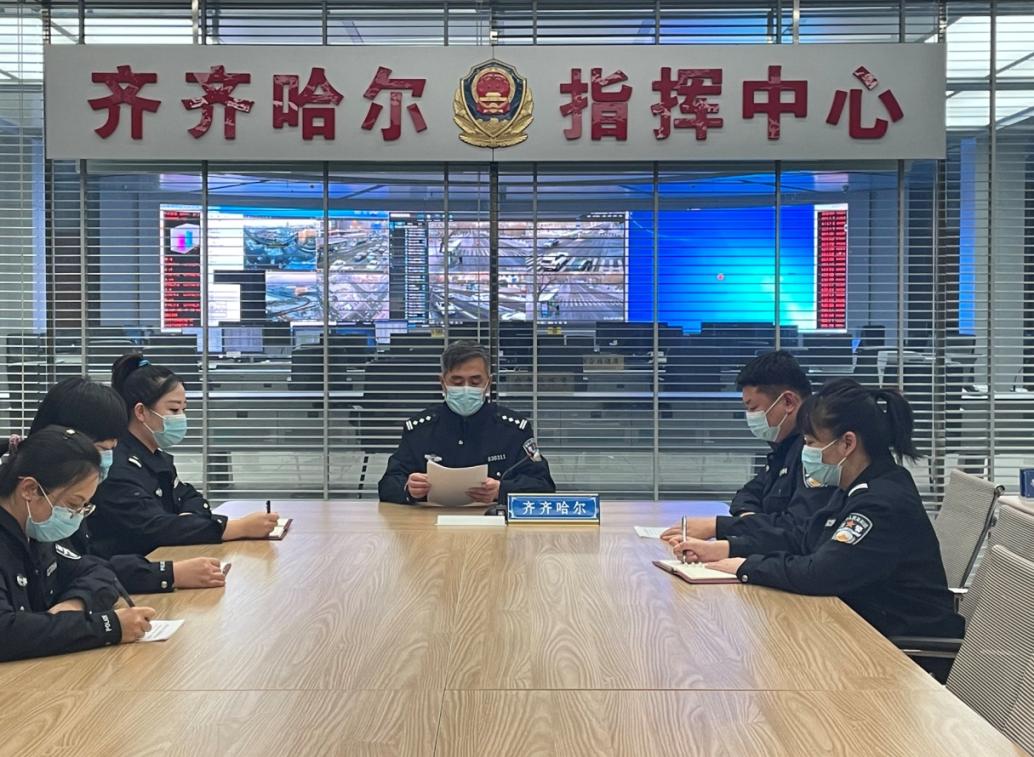 齐齐哈尔市公安局推动警务现代化项目，提升城市安全水平