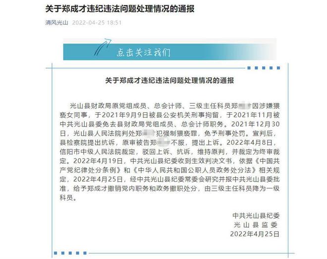 光山县财政局人事任命揭晓，开启未来财政新篇章