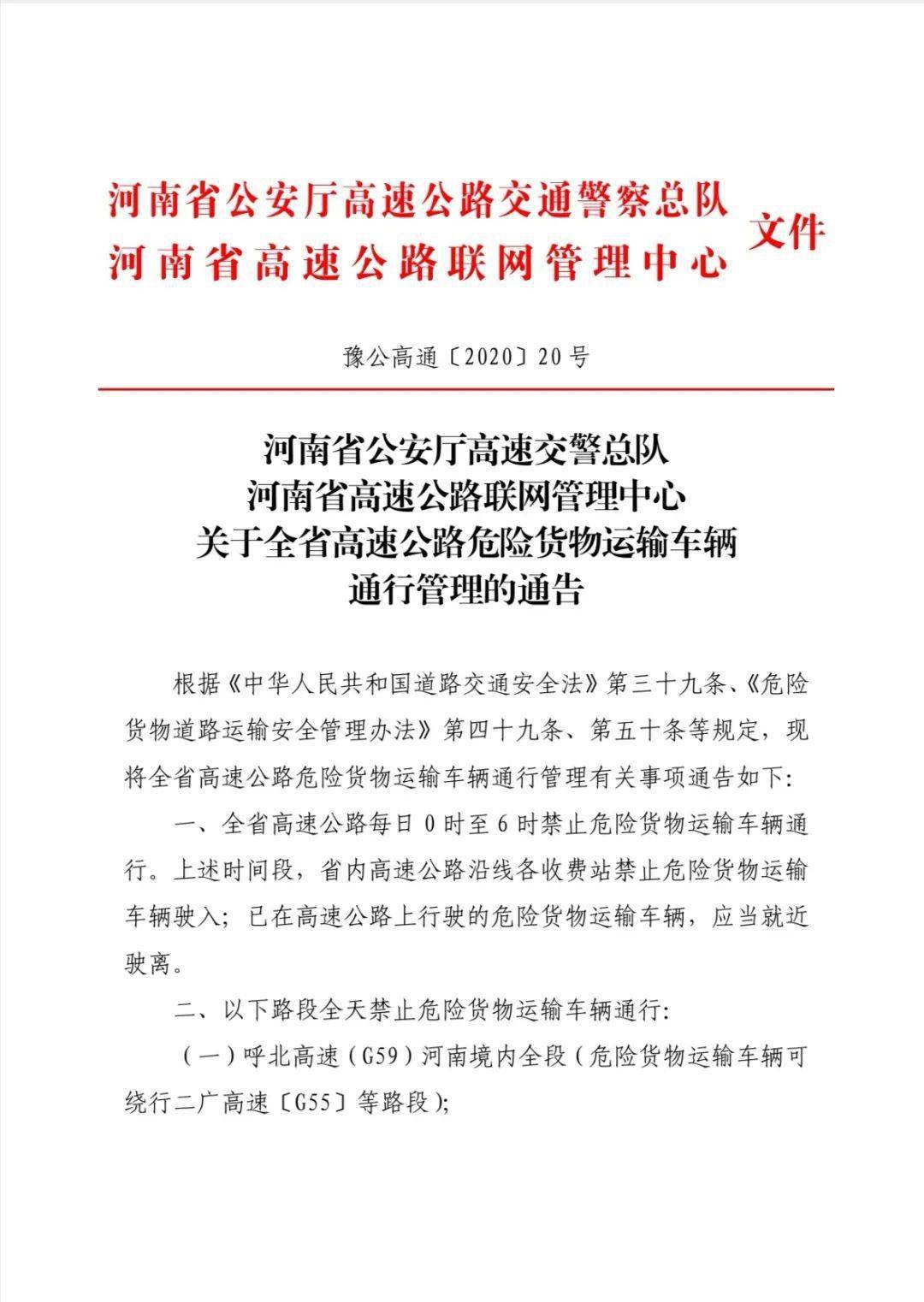 信宜市公路运输管理事业单位人事任命，构建高效管理团队，推动事业发展新篇章