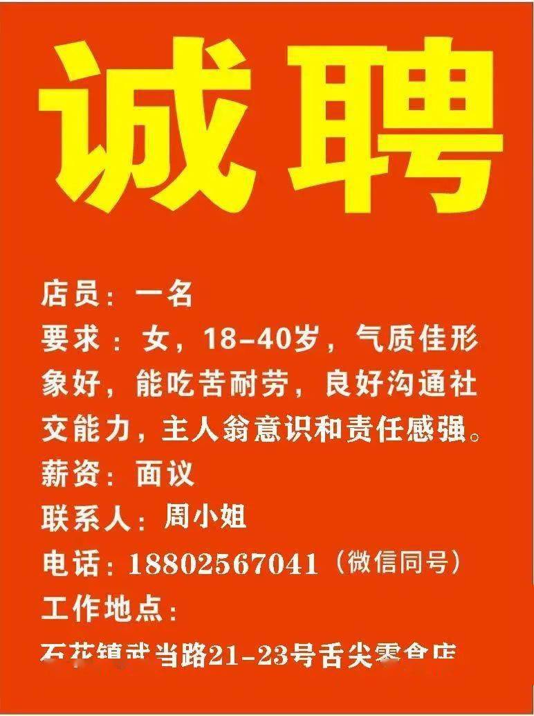 武家河乡最新招聘信息全面解析