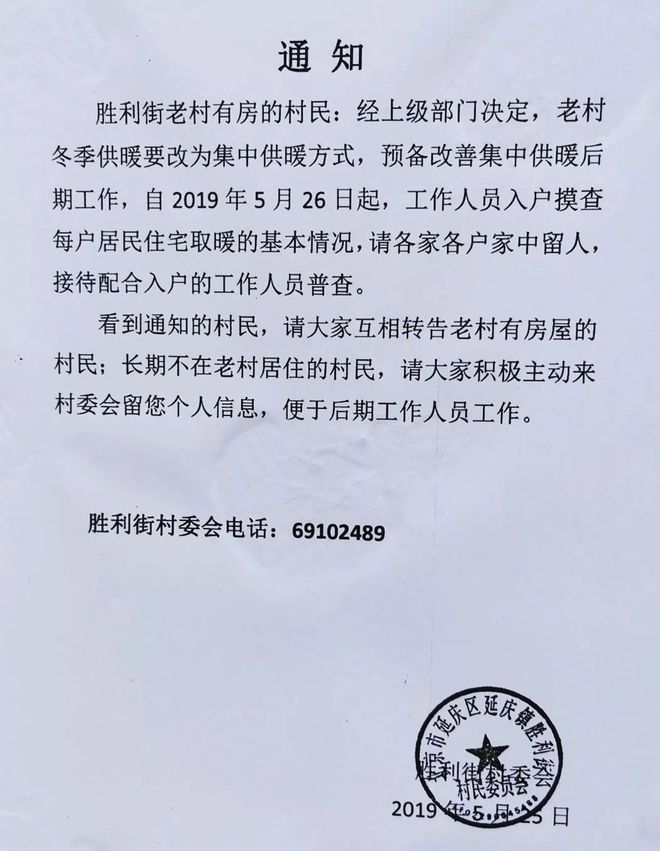 南坪村委会最新招聘启事概览