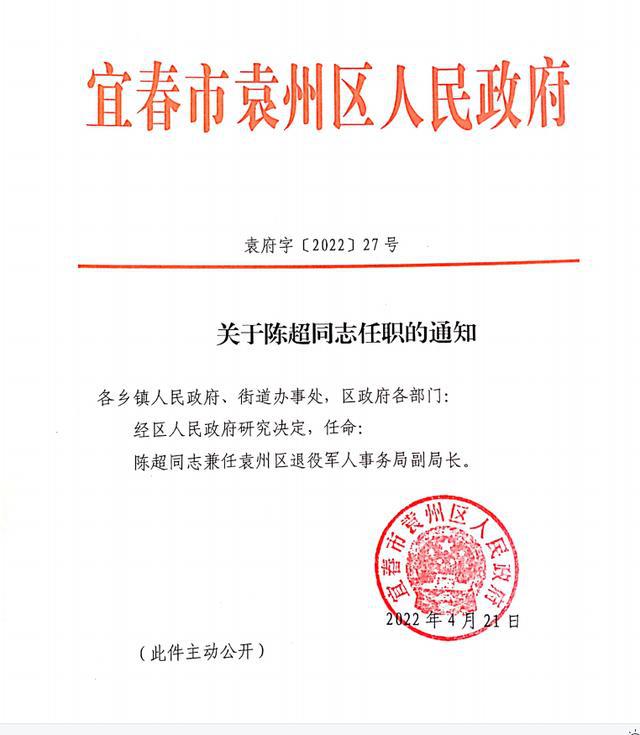 兰飞社区居委会人事任命揭晓，开启社区发展新篇章