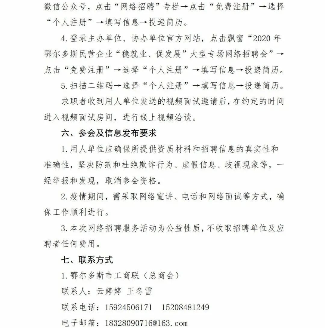 新宾满族自治县科技局等最新招聘信息全面解析