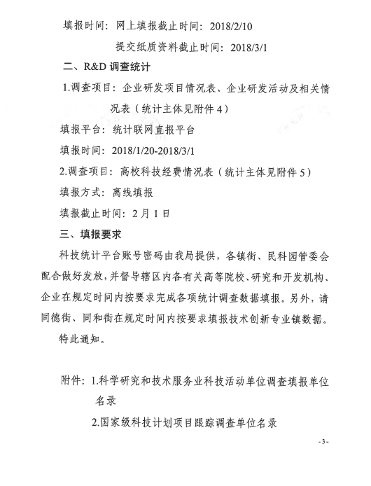 云县科学技术和工业信息化局人事任命动态解析