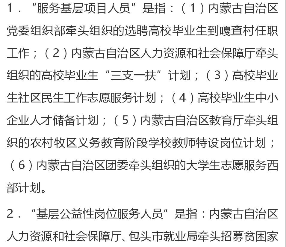 下花园区成人教育事业单位发展规划概览