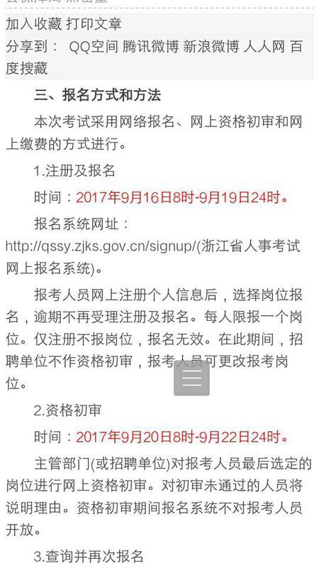 天台县级公路维护监理事业单位招聘信息及概述揭秘