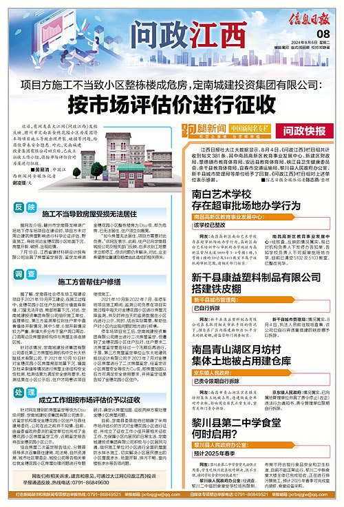 仓山区水利局招聘启事及最新职位概览