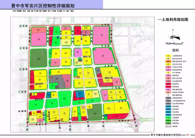 榆次区水利局发展规划概览