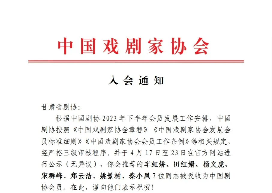 双塔区剧团人事重塑，激发新活力，共创未来新篇章