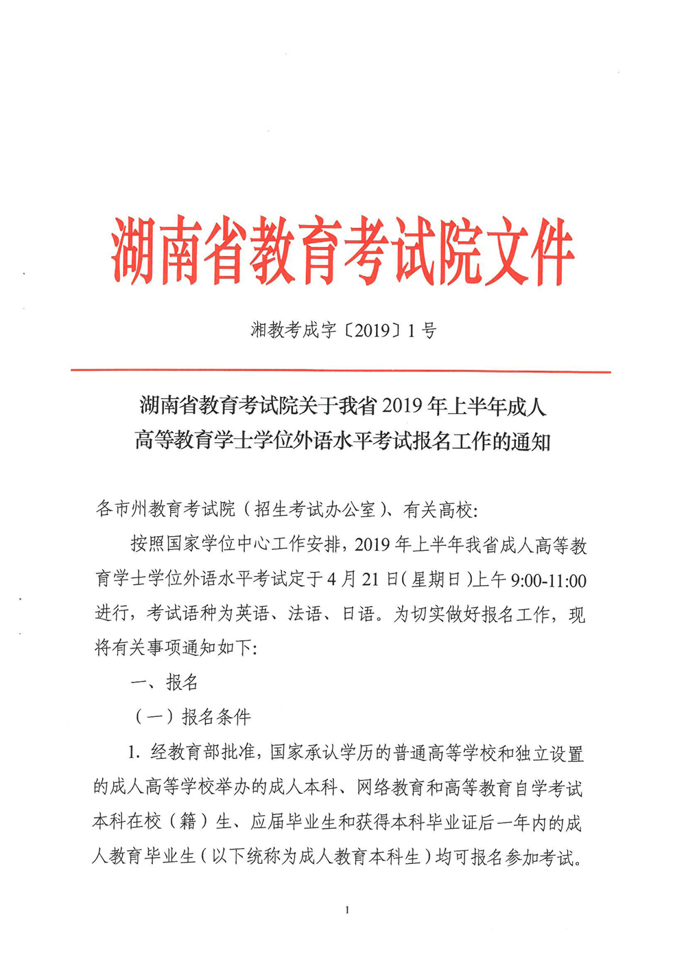 瀍河回族区成人教育人事任命更新，塑造未来，引领区域发展之路