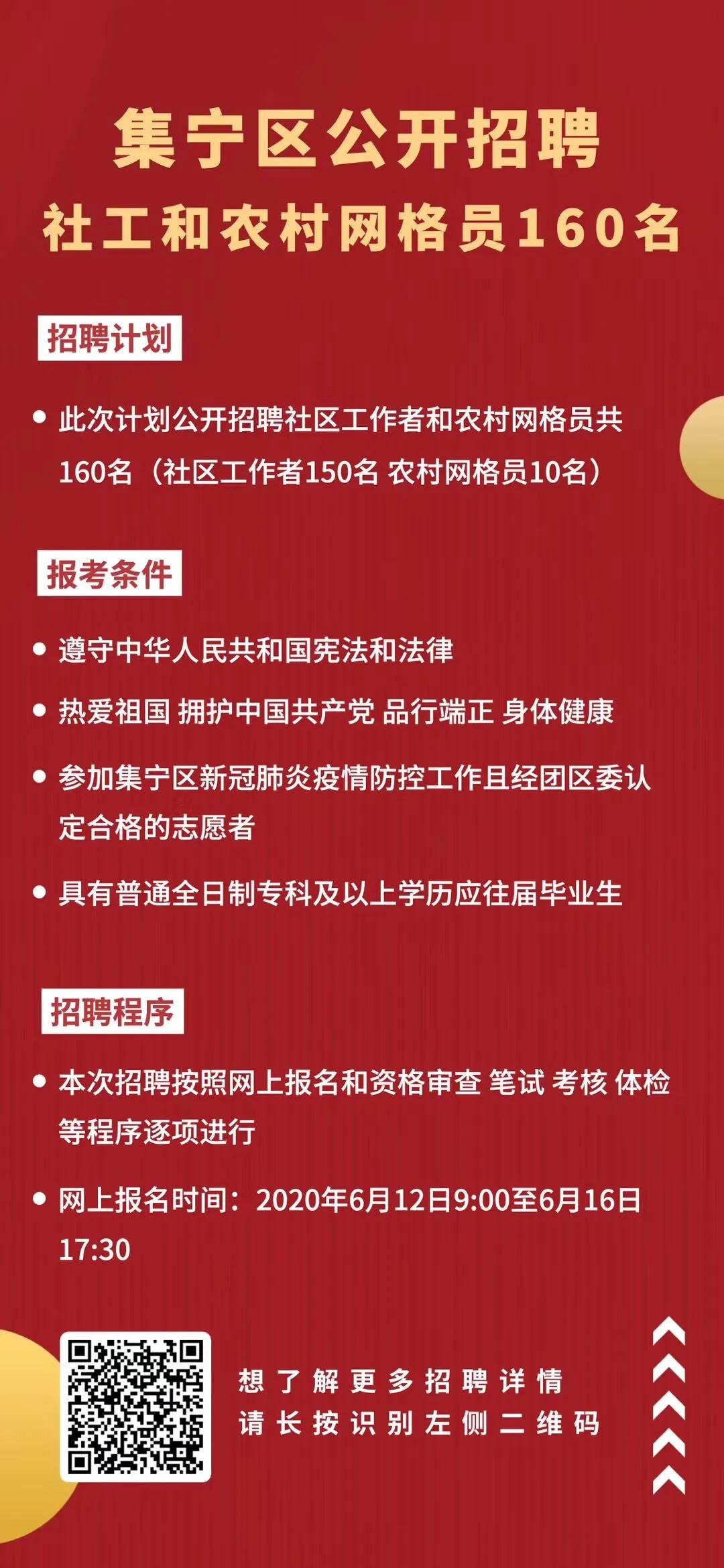 洪号村委会最新招聘启事概览