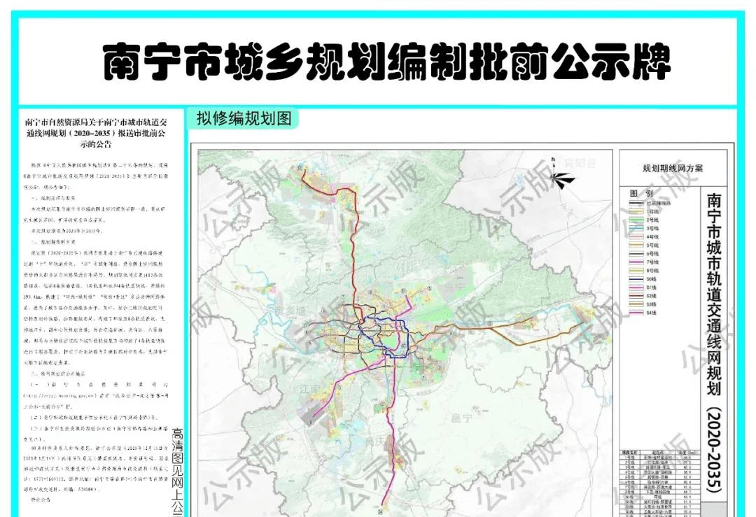 普东街道最新发展规划概览