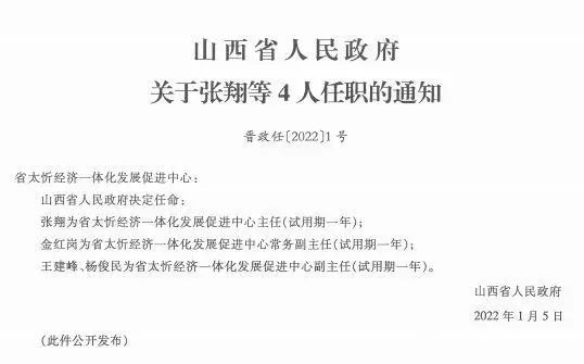 梨树县审计局人事任命揭晓，引领审计事业开启新篇章