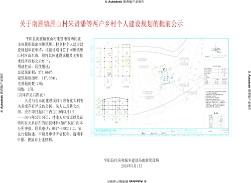 雁山区住房和城乡建设局最新发展规划概览