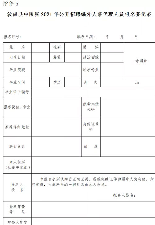 永寿县公路运输管理事业单位招聘启事概览