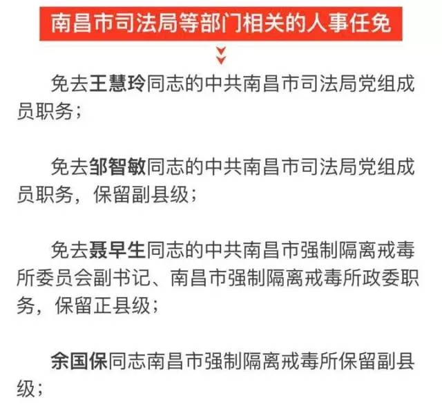 左权县科技局人事任命动态更新