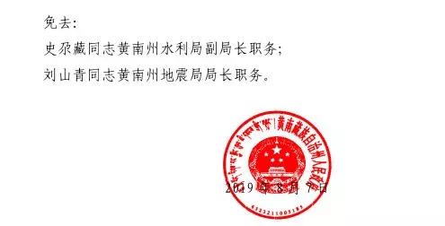 人民巷居委会人事任命揭晓，开启社区发展新篇章