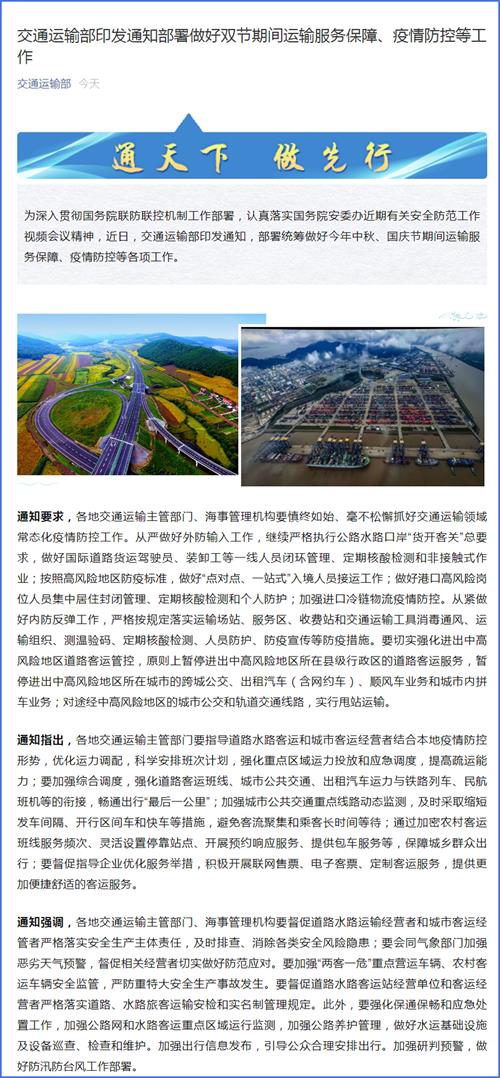 连南瑶族自治县公路运输管理事业单位发展规划展望