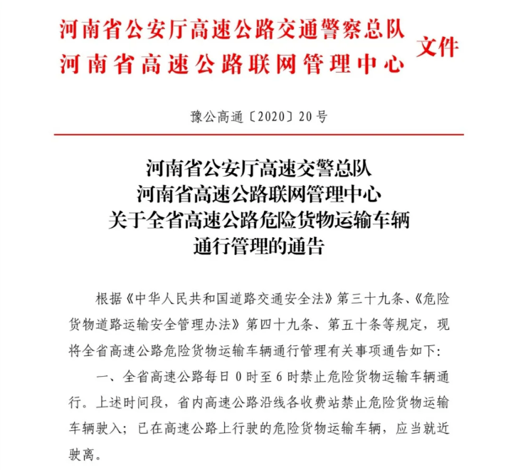 青铜峡市公路运输管理事业单位人事任命更新