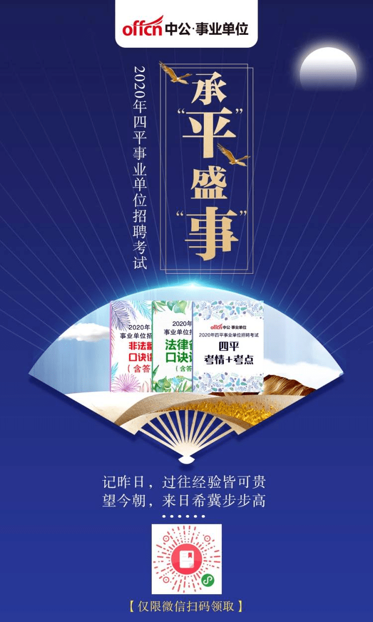 沙洋县发展和改革局最新招聘公告概览