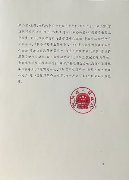 交岔乡人事任命最新动态与未来展望